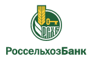 Банк Россельхозбанк в Алманчиково